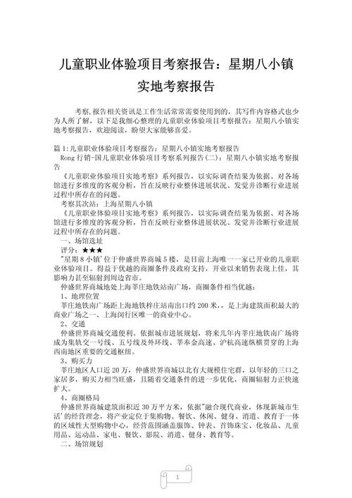 看好一个项目应该如何去考察呢？看项目要了解什么内容
