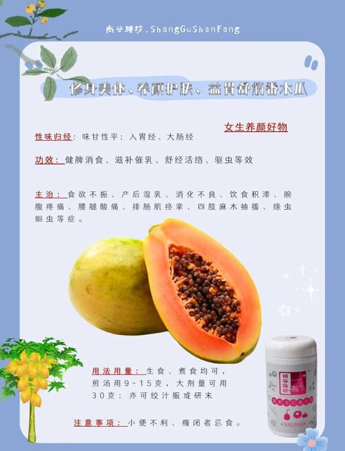 苦木瓜怎么吃处理好吃?苦味的木瓜能吃吗