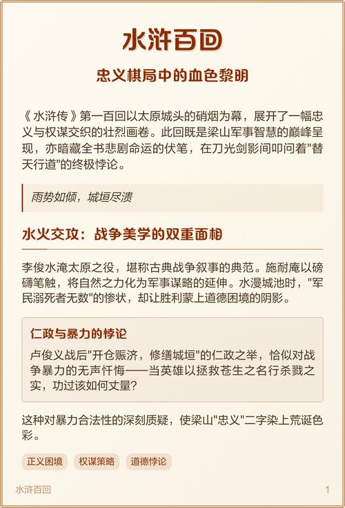 水浒传的经典章回有哪些?水浒传的经典章回有哪些人物