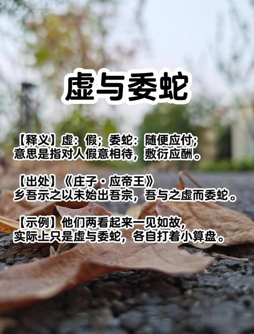 具委诶而窃听的委古义是什么意思?委以的意思