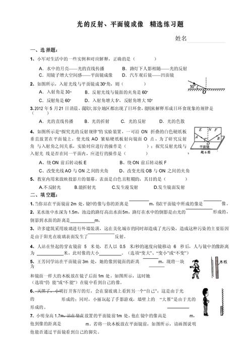 镜面反射在生活中的应用论文？镜面反射在生活中的应用论文题目