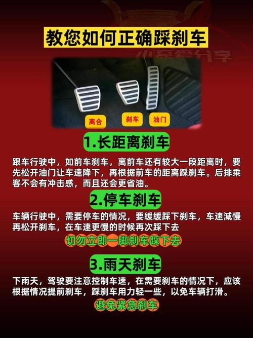 科目三会车踩刹车要踩离合吗?科目三会车踩一脚刹车就可以了吗