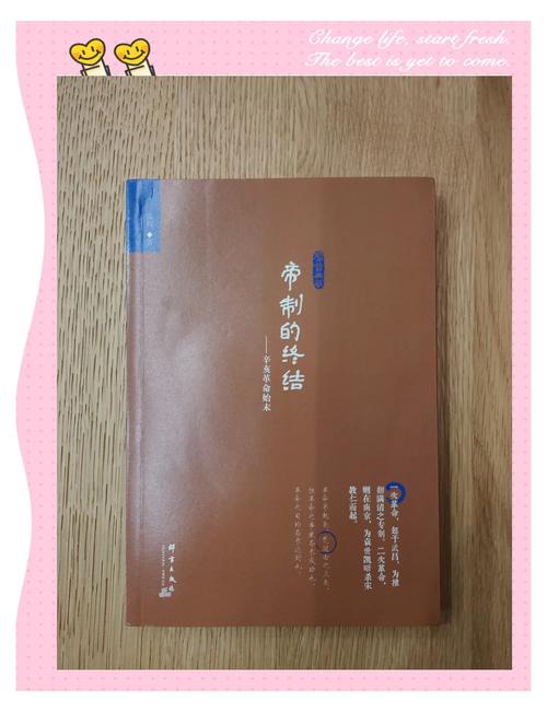 清朝那些事儿这本书怎么样？清朝那些事儿目录