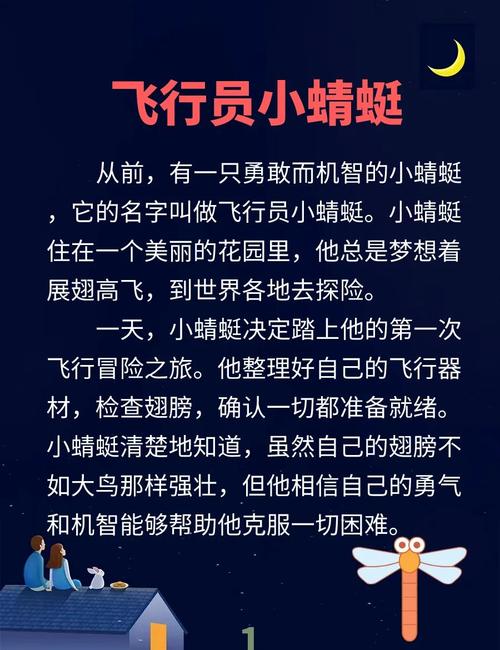 蜻蜓fm有声小说推荐？有声小说 蜻蜓