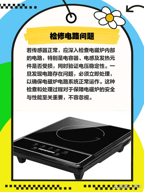 九阳电磁炉不加热显示e1？九阳电磁炉打开之后显示e1