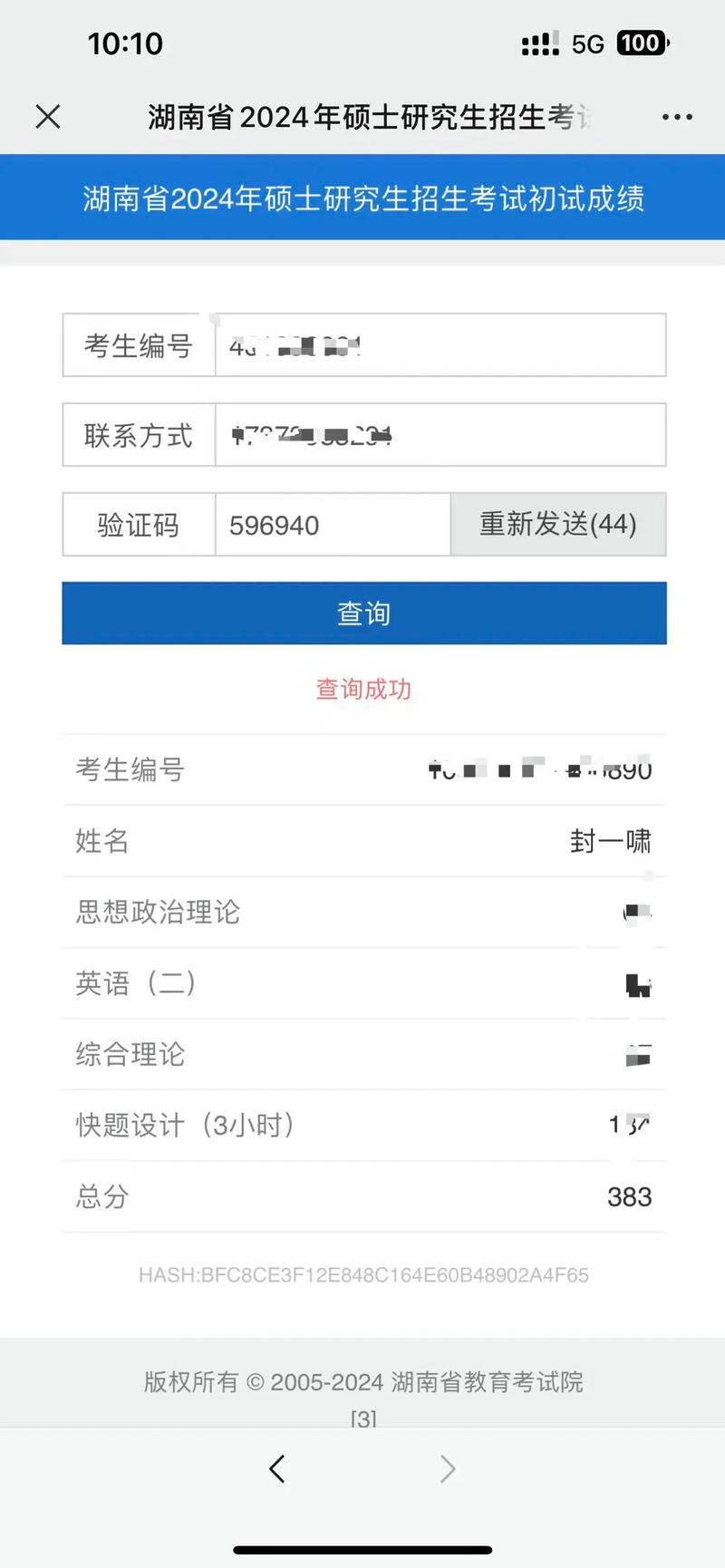 考研成绩排名怎么看？考研成绩怎么知道排名