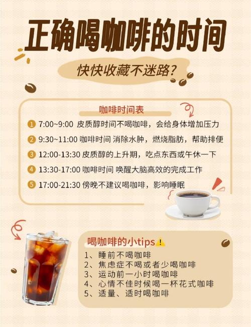 人一天喝几克咖啡？人一天喝多少克咖啡