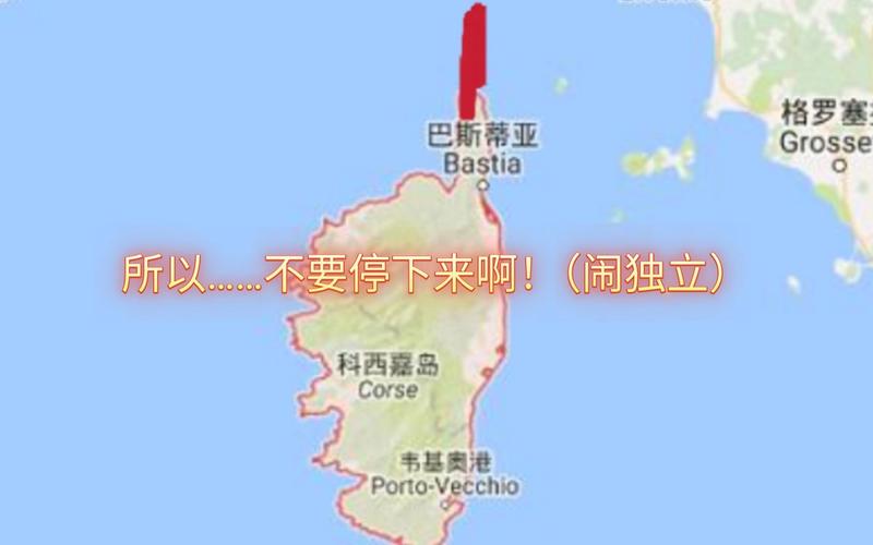 科西嘉岛百度百科?科西嘉岛地理位置