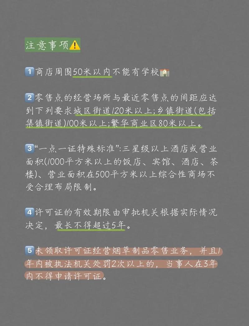 开烟酒店流程及费用?开烟酒店需要什么条件