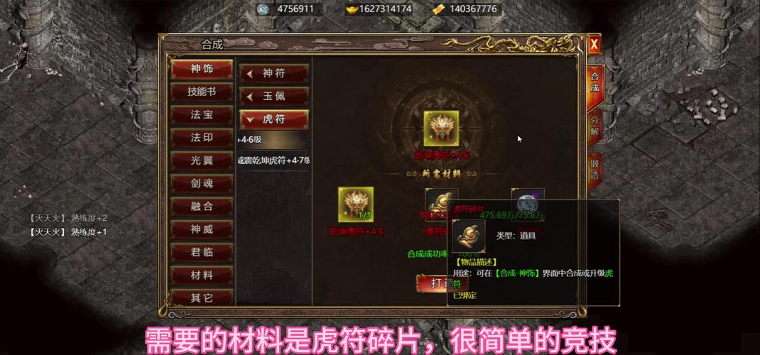 起凡永久虎符在哪买？起凡领取虎符达人在哪