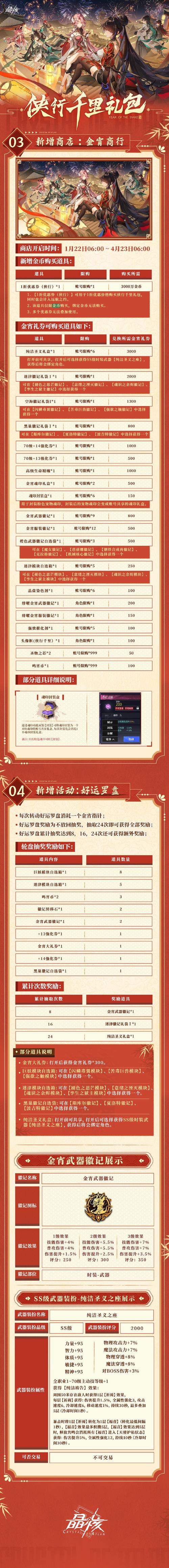 起凡永久虎符在哪买?起凡领取虎符达人在哪