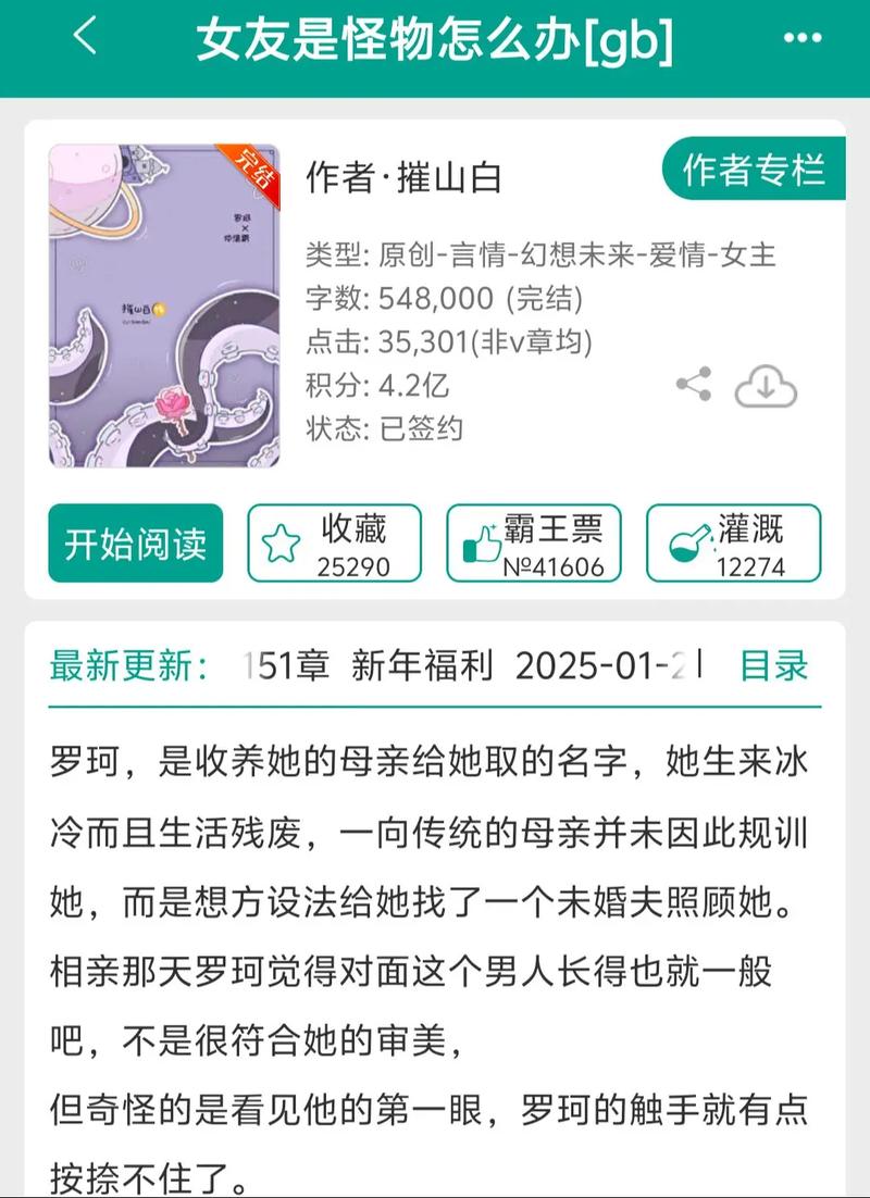 好看的末世文女主不小白？好看的末世文女主不小白的小说