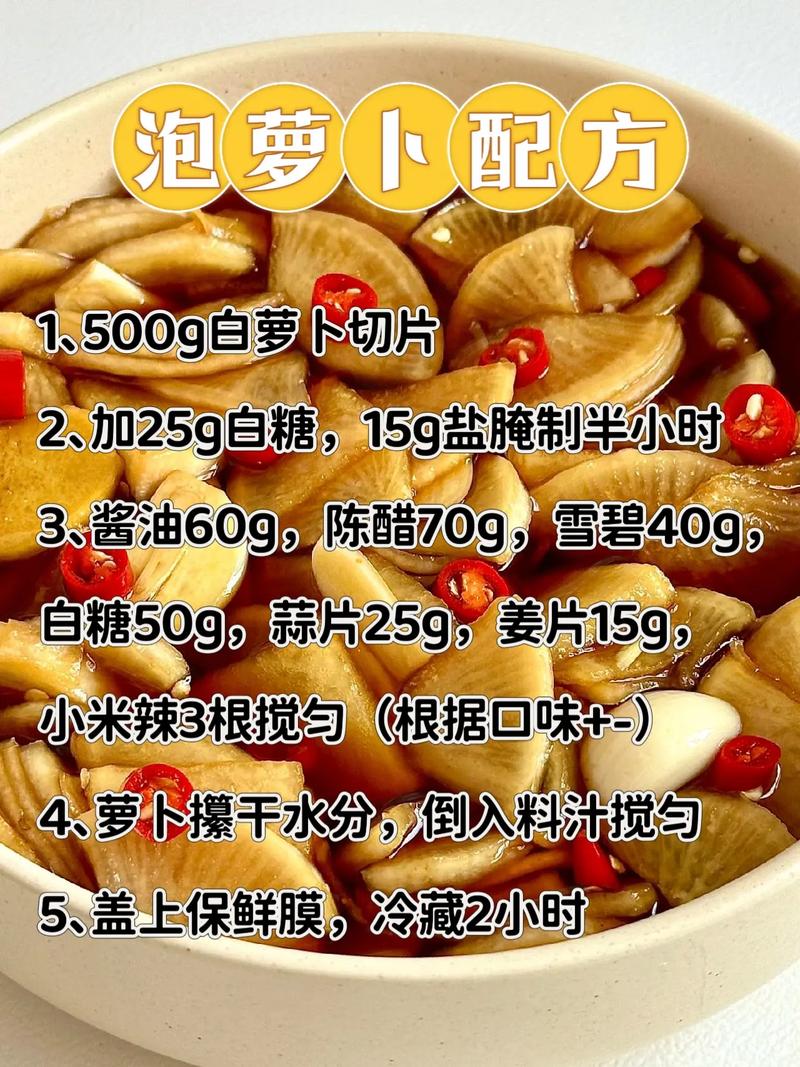 使用酒糟糟萝卜腌萝卜怎么腌?酒糟萝卜丝怎么做