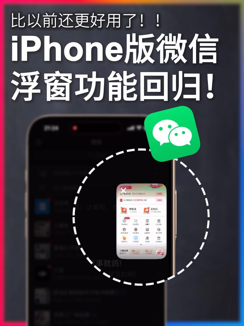 苹果手机悬浮窗口怎么开？苹果手机悬浮窗口开关在哪里设置手机