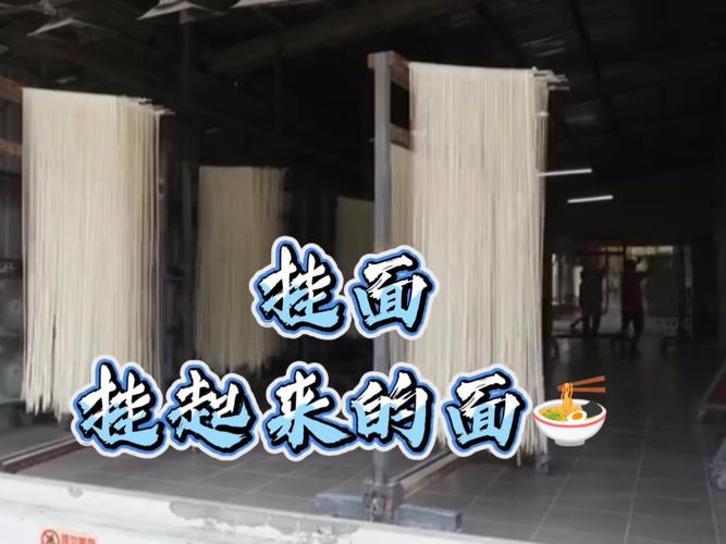 挂面来源于哪个朝代？挂面是哪里的称呼