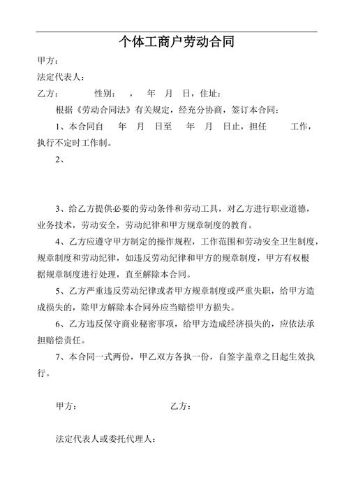 个体户用签劳动合同吗?？个体户用签劳动合同吗