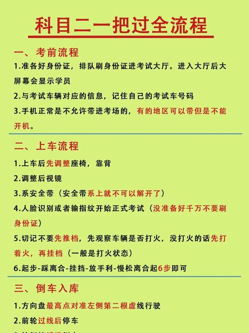 考科目二时需要注意什么？考科目二要注意啥