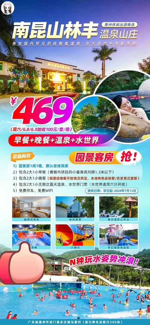 泡温泉什么时候去最好一点？泡温泉什么时候去水最干净