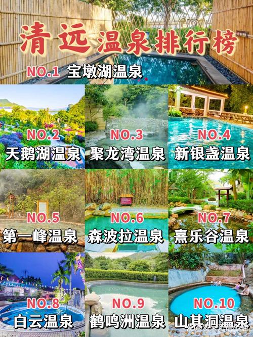 泡温泉什么时候去最好一点?泡温泉什么时候去水最干净