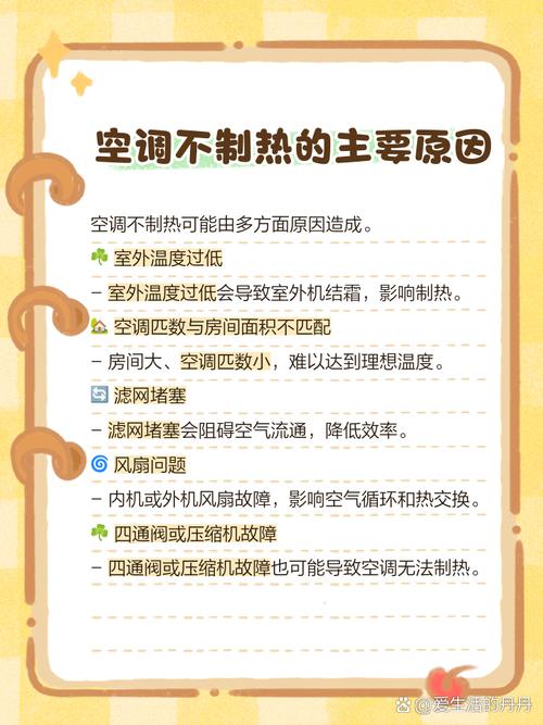 旧空调为什么制热效果不好的原因?旧空调不制热是怎么回事