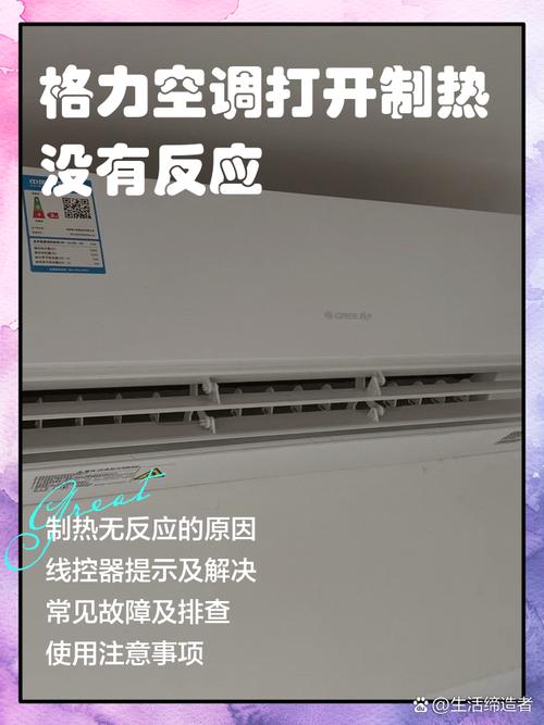 旧空调为什么制热效果不好的原因?旧空调不制热是怎么回事