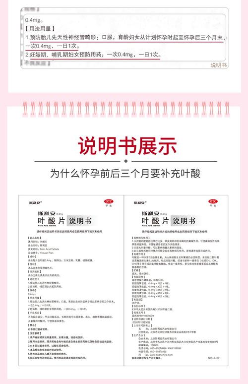 叶酸片吃多久一个疗程？叶酸片吃多久一个疗程停药