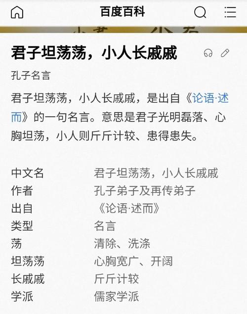 君子端方温文和煦出处？君子端方 温良如玉意思