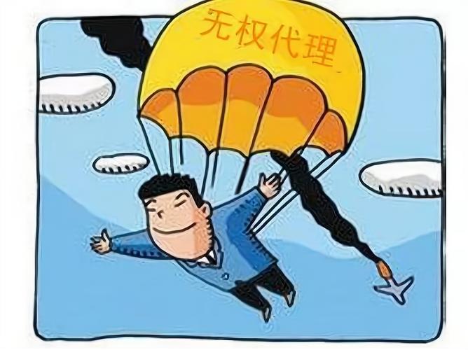 无权代理的要件是什么？无权代理的构成要件