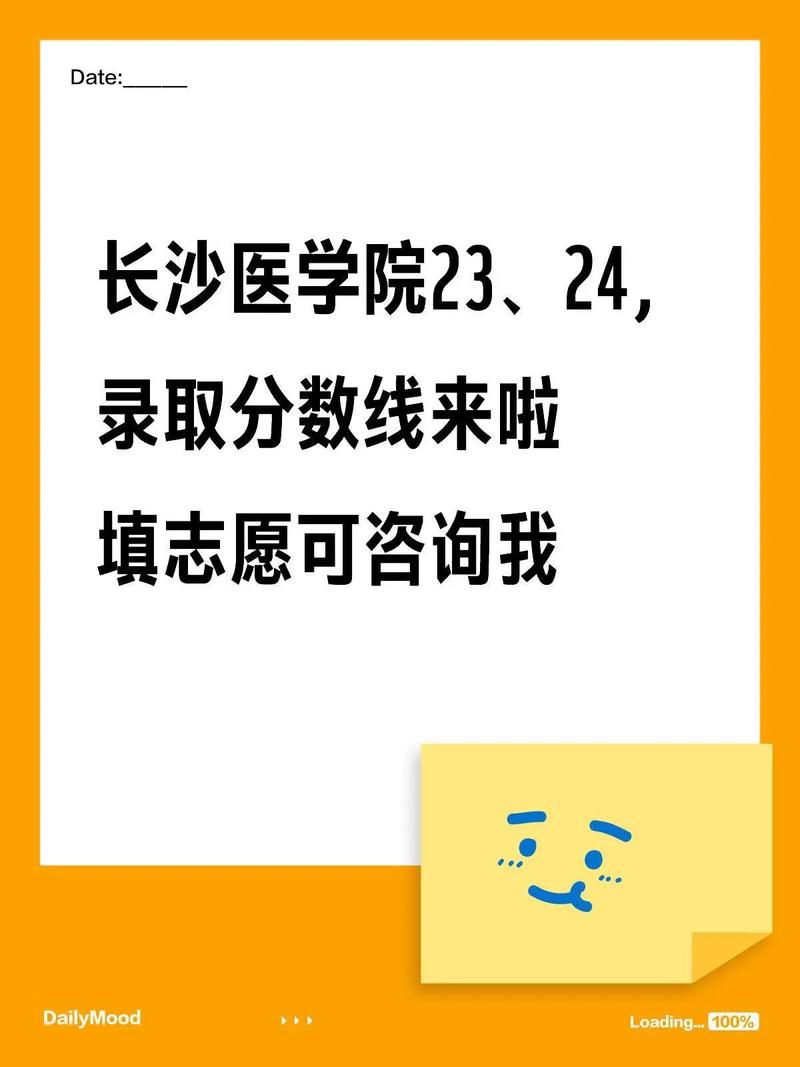 长沙医学院的王牌专业?长沙医学院王牌专业录取分数线