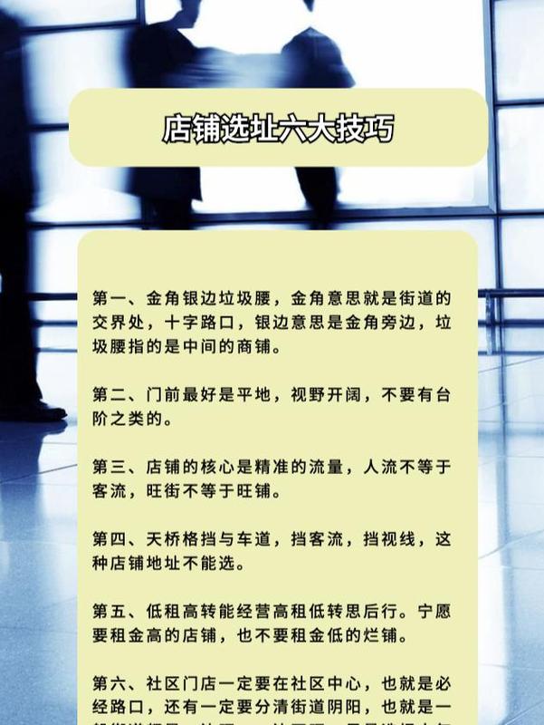 小型超市选址技巧？想开个小超市怎么选址