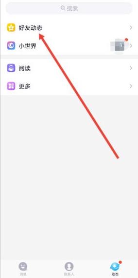 qq不让别人赞我怎么关闭？上怎样不让别人赞我