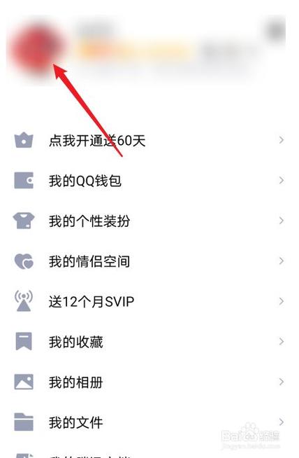 qq不让别人赞我怎么关闭?上怎样不让别人赞我