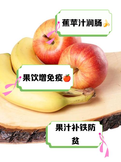 橘子苹果香蕉能一起榨汁吗？苹果橘子香蕉可以一起煮吗