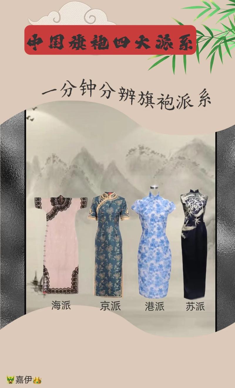 旗袍分为哪几派种类？旗袍分为哪几派种类的