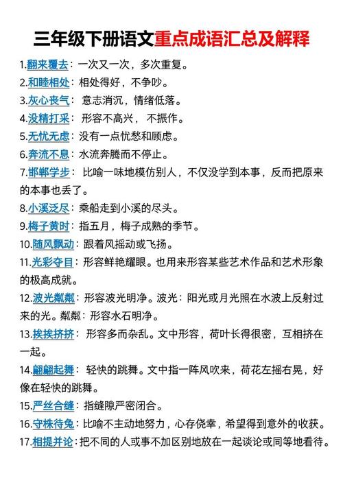 请说之的说字的意思?请说是词语吗
