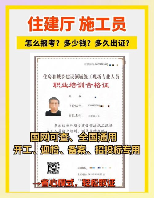 建筑八大员考证多少钱？建筑八大员考试多少分及格