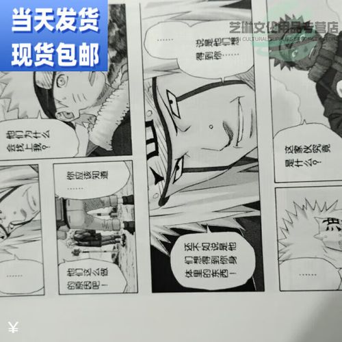 求火影小说100万字以上免费阅读?火影忍者小说一百万字以上