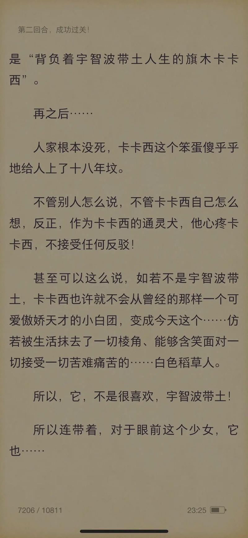 求火影小说100万字以上免费阅读?火影忍者小说一百万字以上
