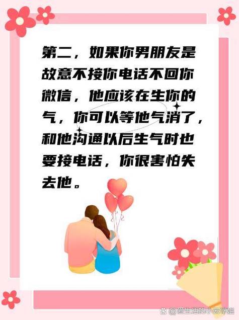 不接电话的好理由？不接电话的最好理由