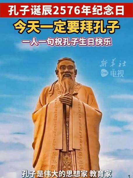 孔子的生日应该是阴历吧?孔子的生日是什么