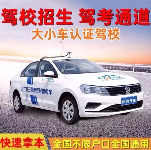 齐齐哈尔驾校报名电话？齐齐哈尔驾校报名电话是多少