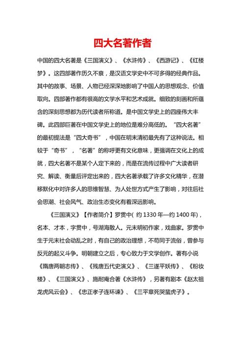 课外书以及作者和书名和主要内容？课外书作者主要简介