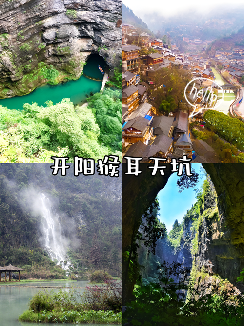 开阳有啥好玩的地方?开阳有什么好玩的地方没