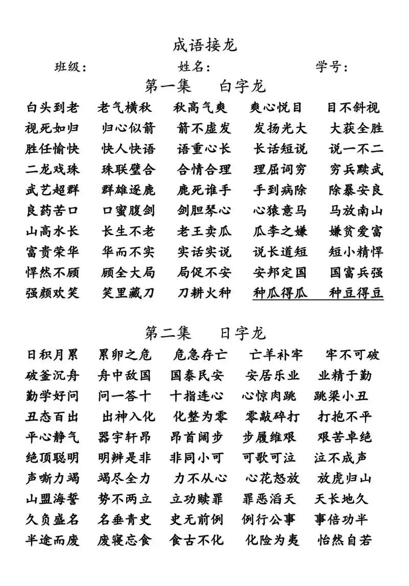 窍字开头的4字成语有哪些？窍字开头的成语接龙大全集