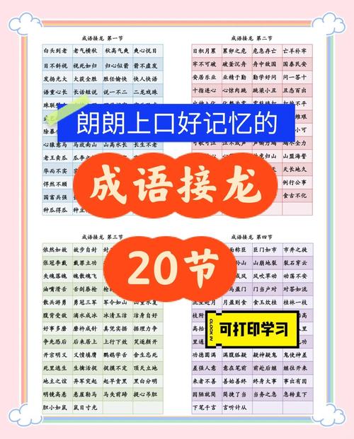 窍字开头的4字成语有哪些?窍字开头的成语接龙大全集