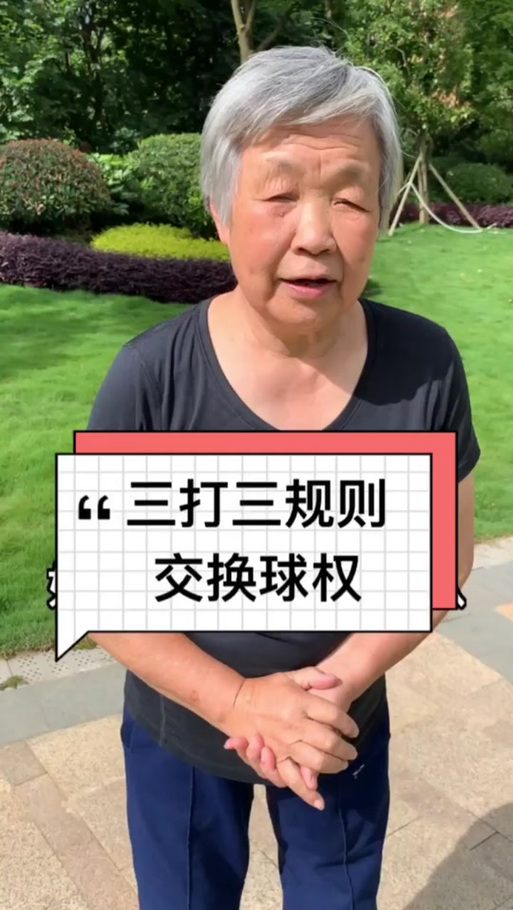 篮球球权是什么意思?篮球球权转换规则