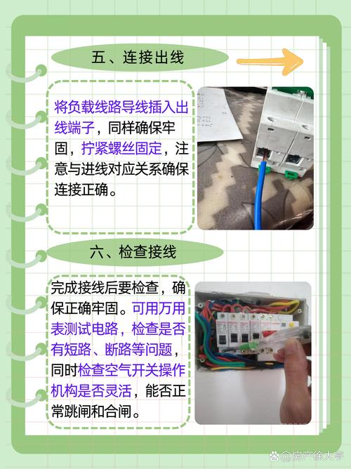 空气开关有保险丝在哪里？空气开关的保险