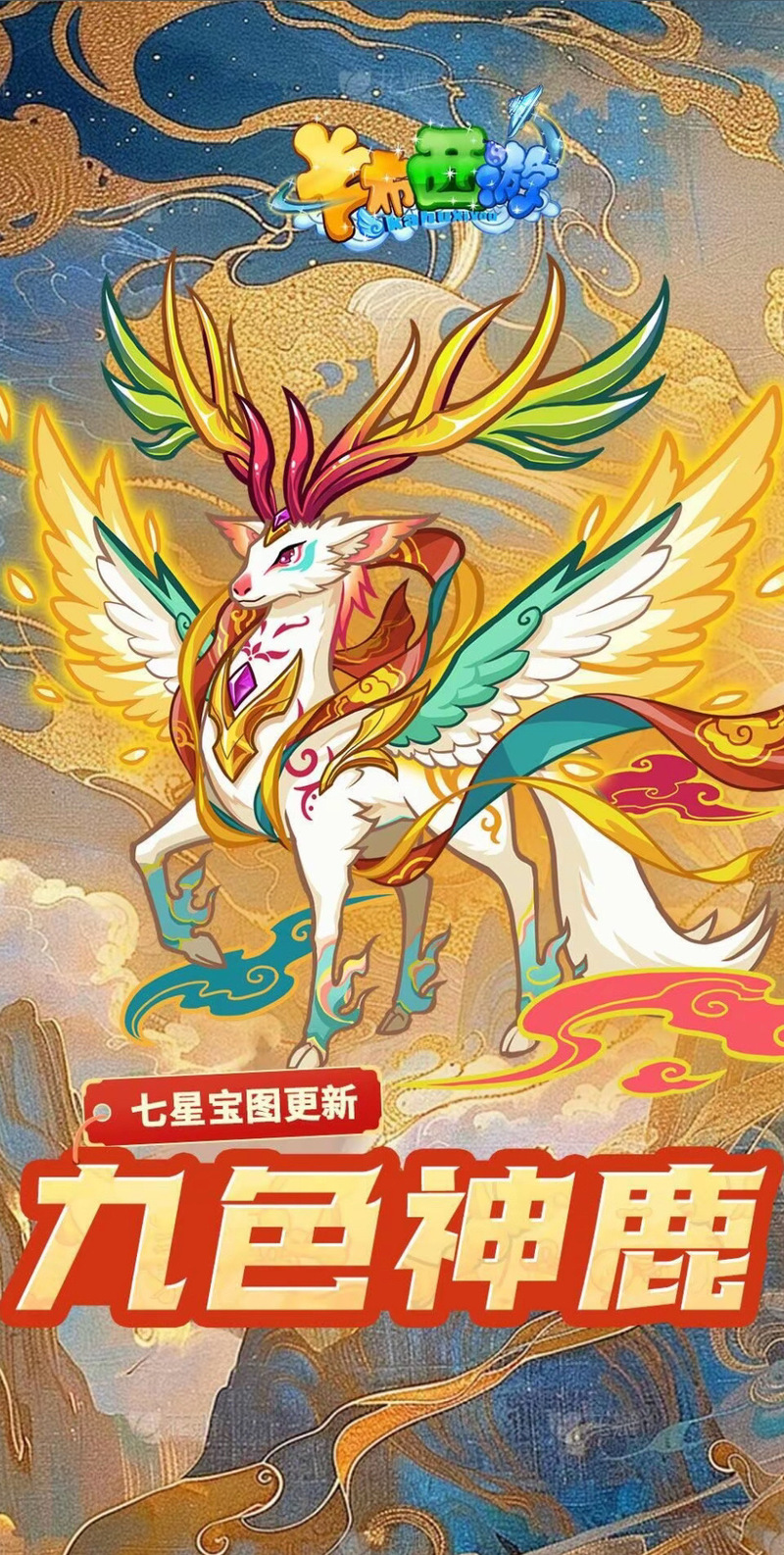 卡布西游日月琉璃在哪？卡布西游琉璃仙鹿