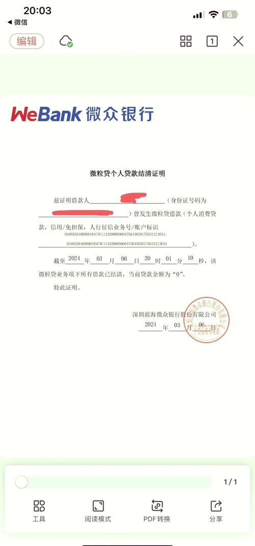 微信微粒贷怎么取消显示？微粒贷微信提示如何关闭