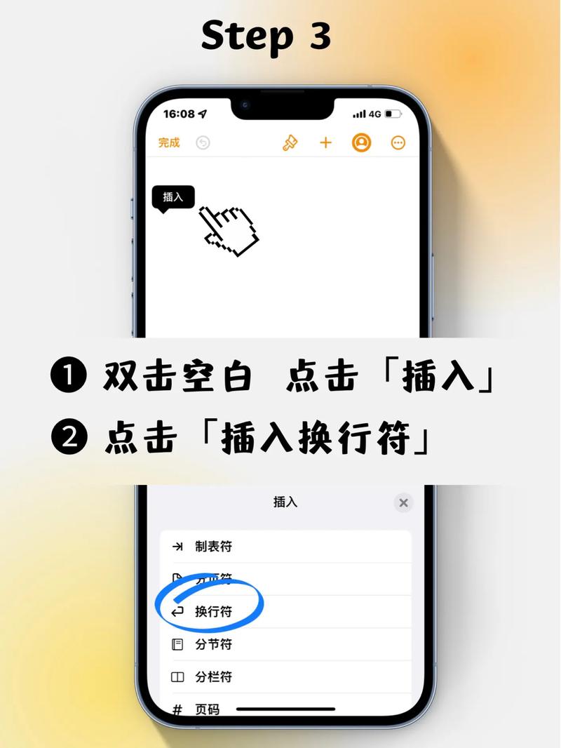 苹果手机的回车键怎么找不到了？苹果手机回车键按着没反应